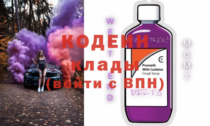 KRAKEN как войти  хочу   Калязин  Codein Purple Drank 